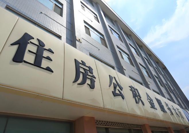 你丹东的公积金离职的不在丹东原来上班地方能去不?